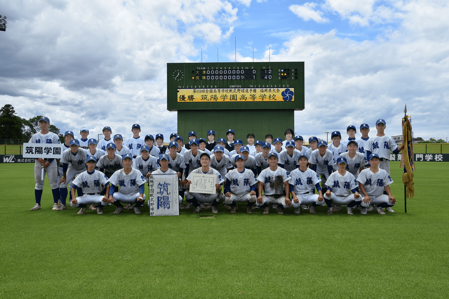 福岡県高等学校野球連盟（公式ホームページ）